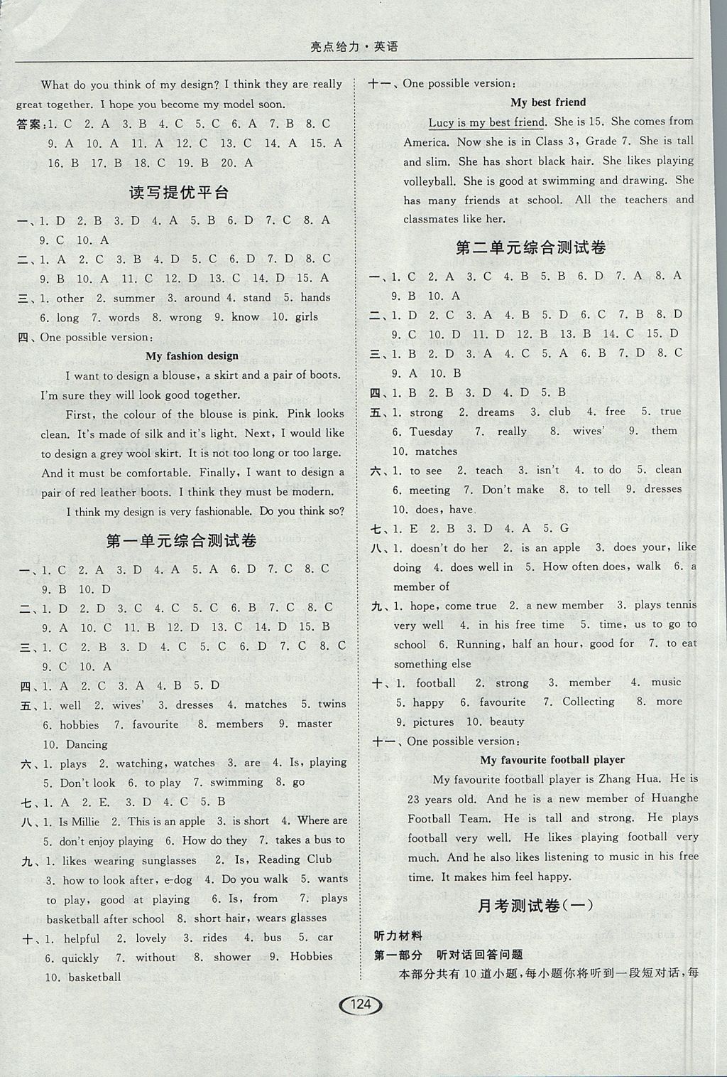 2017年亮點給力提優(yōu)課時作業(yè)本七年級英語上冊江蘇版 參考答案