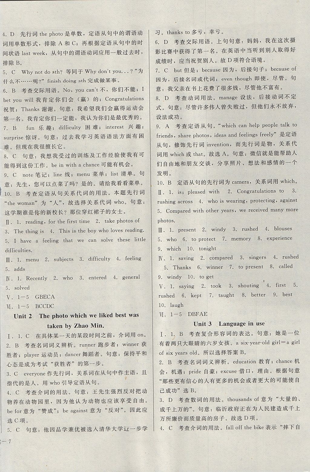 2017年勝券在握打好基礎金牌作業(yè)本九年級英語上冊外研版 參考答案