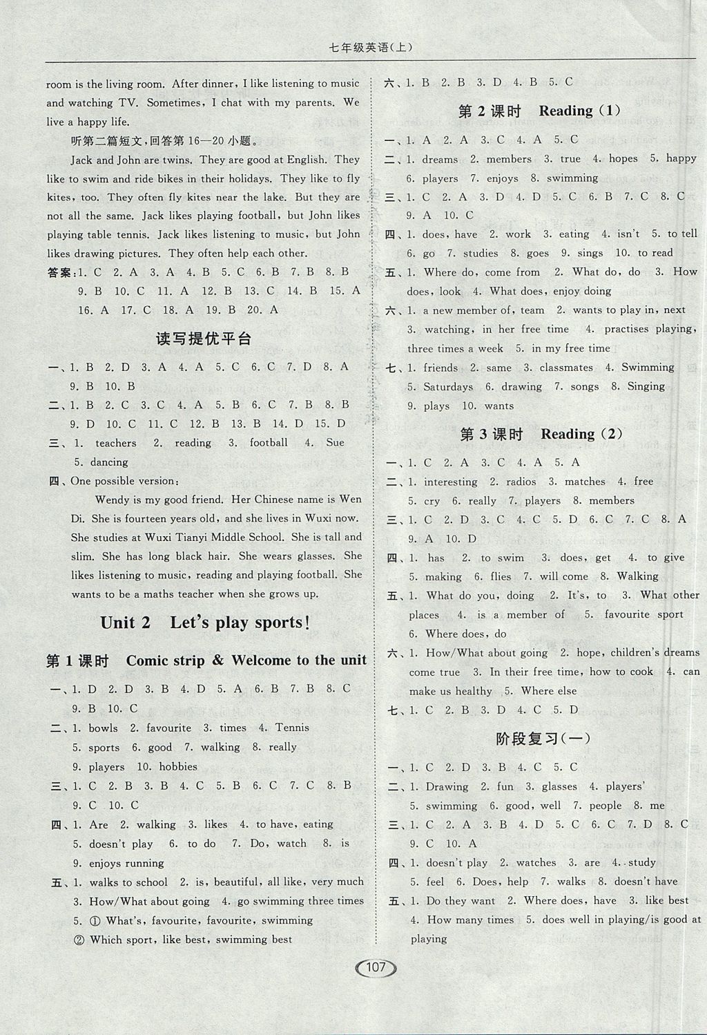 2017年亮點(diǎn)給力提優(yōu)課時(shí)作業(yè)本七年級(jí)英語(yǔ)上冊(cè)江蘇版 參考答案