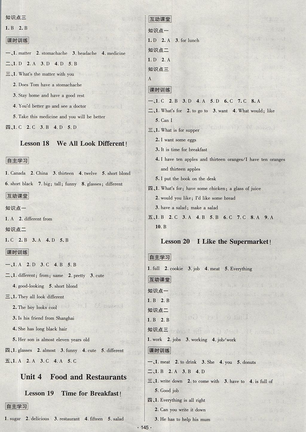 2017年优学名师名题七年级英语上册冀教版 参考答案