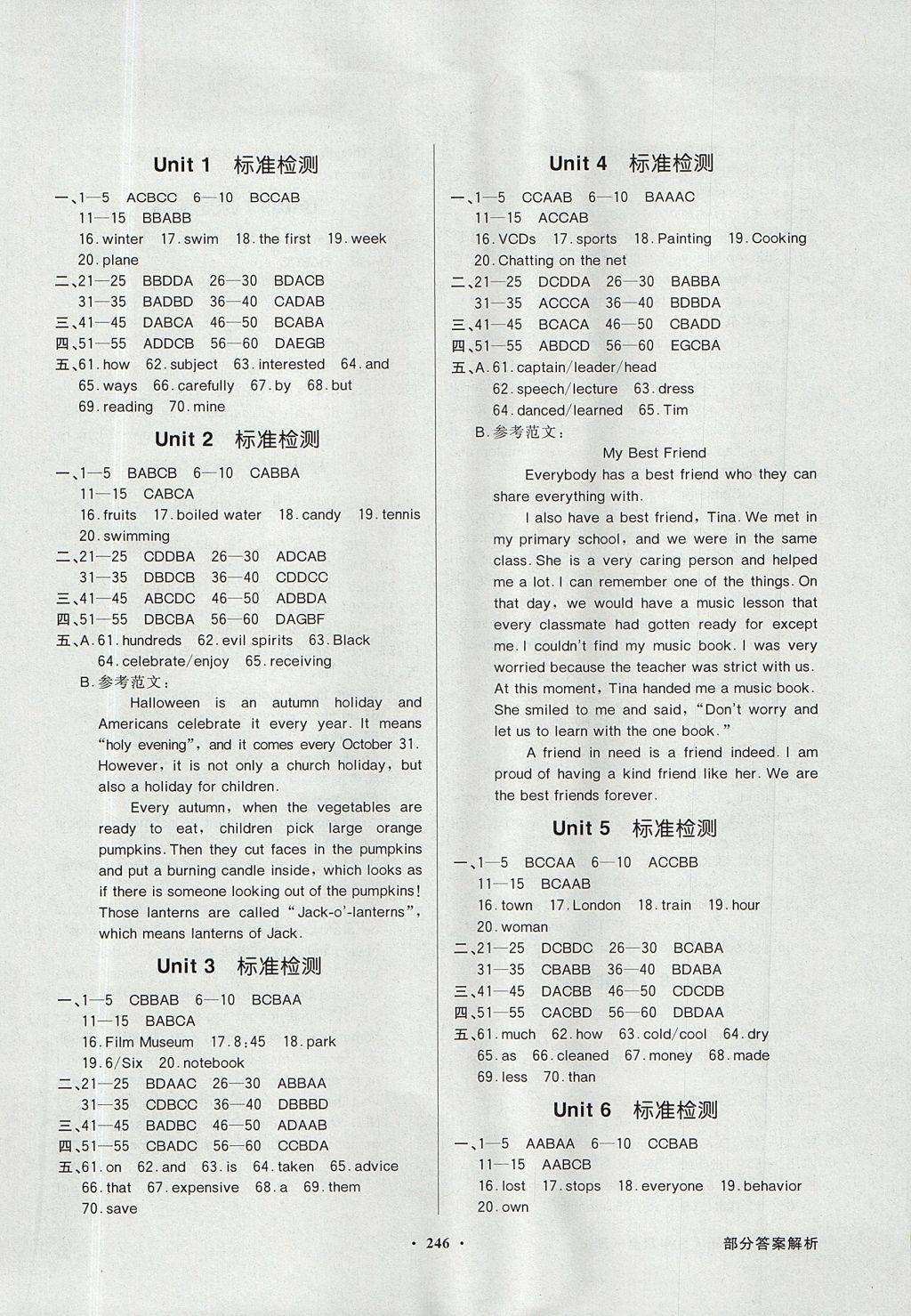 2017年同步導(dǎo)學(xué)與優(yōu)化訓(xùn)練九年級(jí)英語全一冊(cè)人教版 參考答案