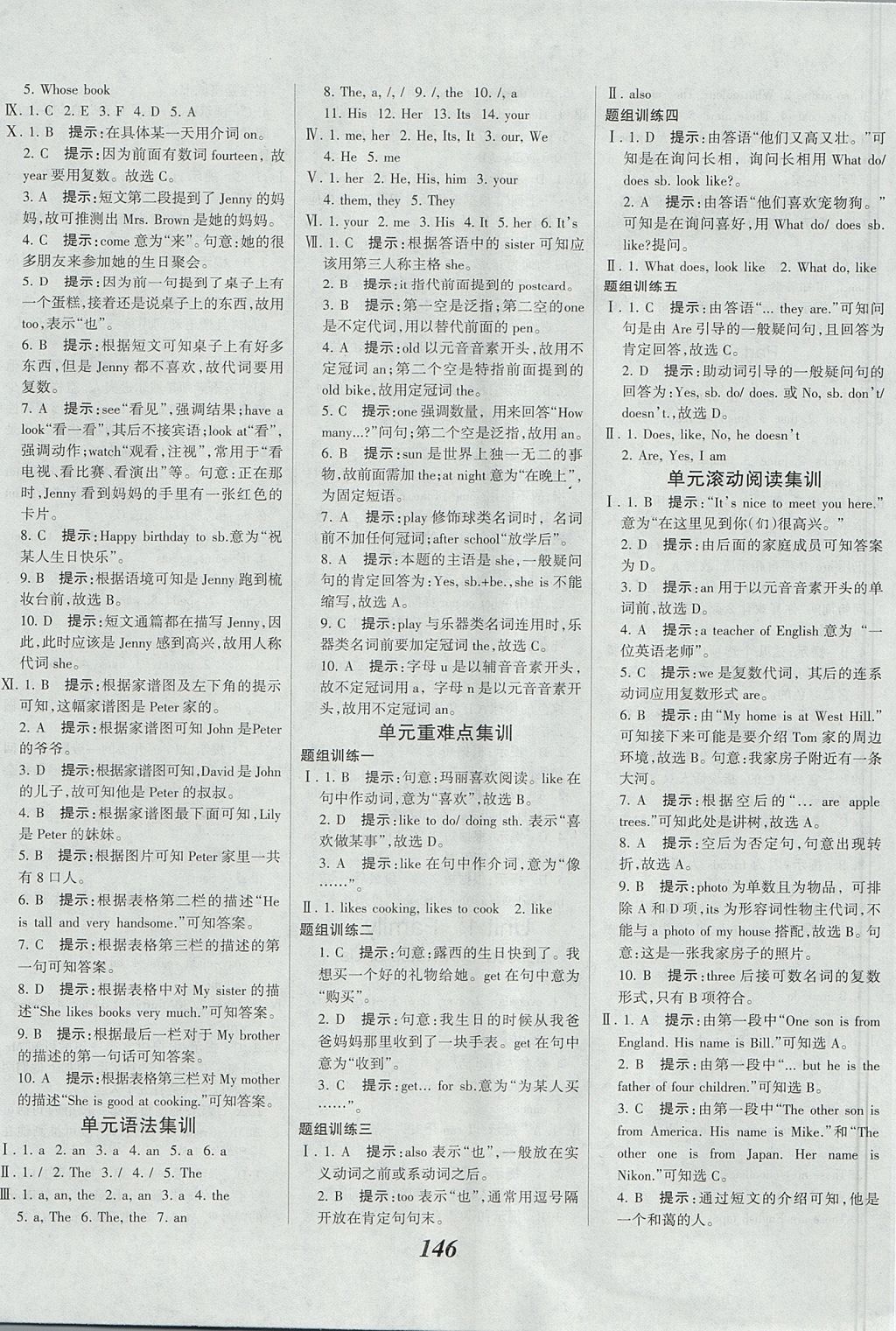 2017年全優(yōu)課堂考點(diǎn)集訓(xùn)與滿分備考七年級英語上冊北師大版 參考答案