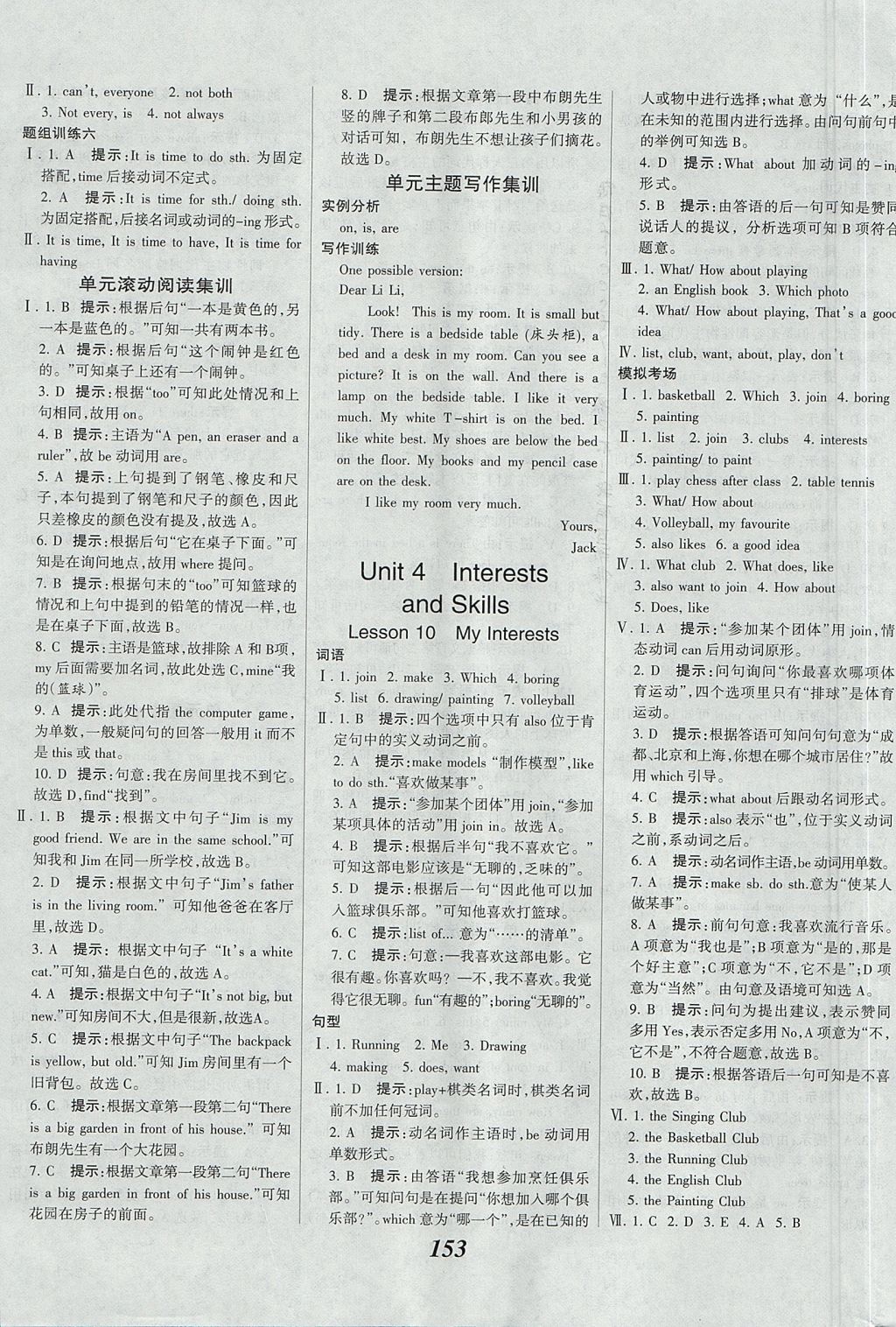 2017年全優(yōu)課堂考點集訓與滿分備考七年級英語上冊北師大版 參考答案