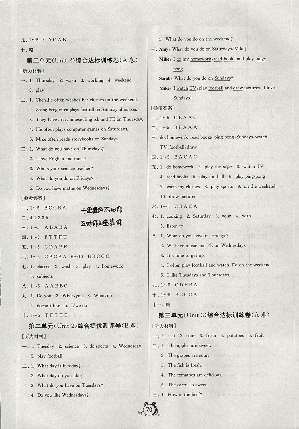 2017年小學(xué)單元測(cè)試卷五年級(jí)英語(yǔ)上冊(cè)人教PEP版 參考答案