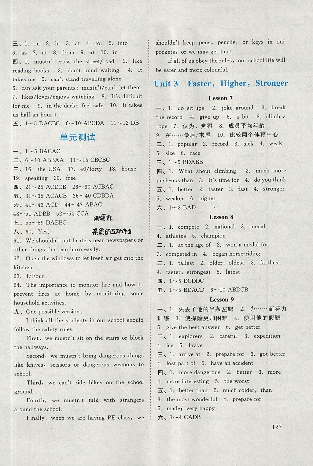 2017年伴你學(xué)英語(yǔ)課堂活動(dòng)手冊(cè)八年級(jí)上冊(cè)北師大版 參考答案