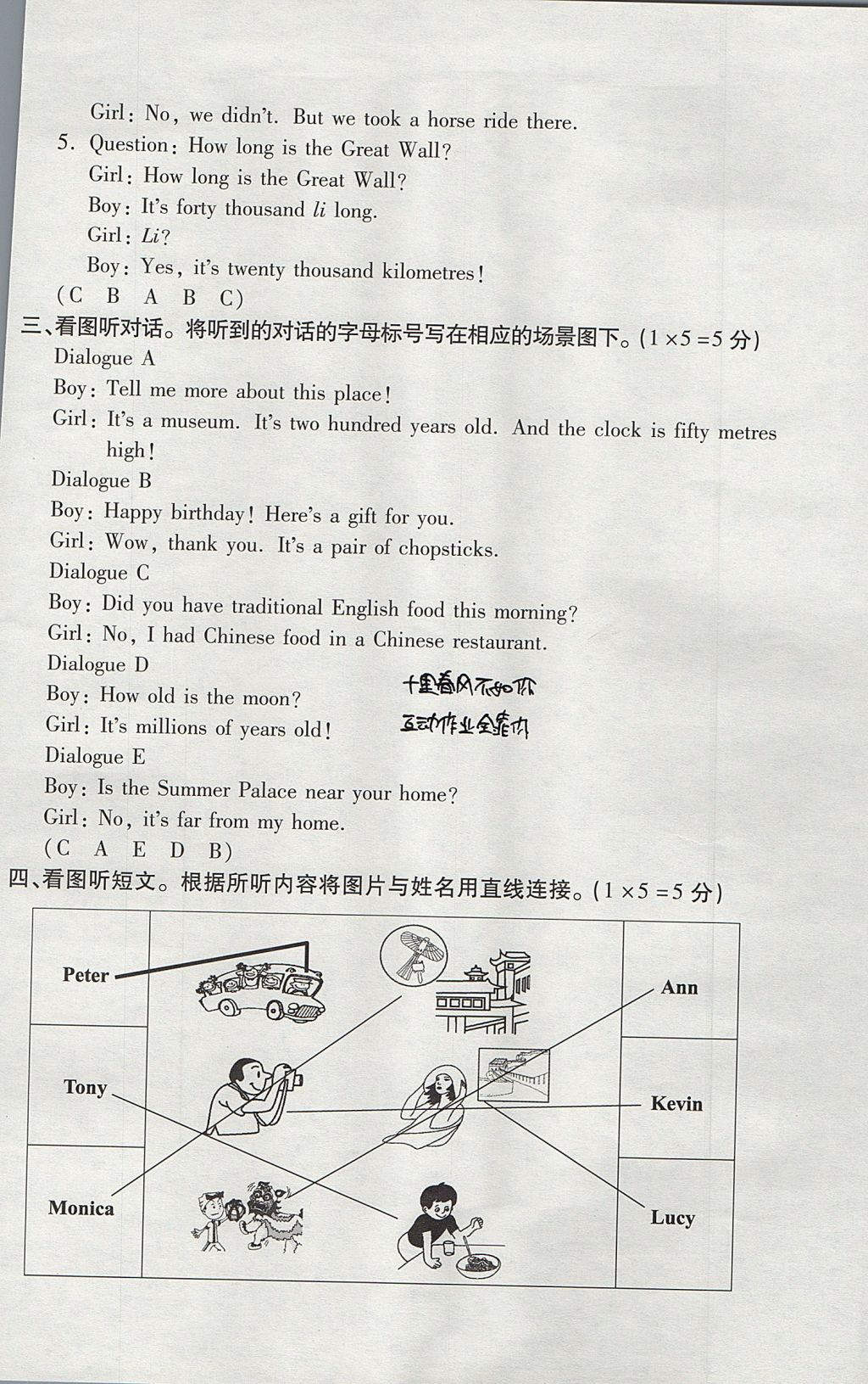 2017年小學(xué)英語(yǔ)目標(biāo)測(cè)試六年級(jí)上冊(cè)外研版 參考答案