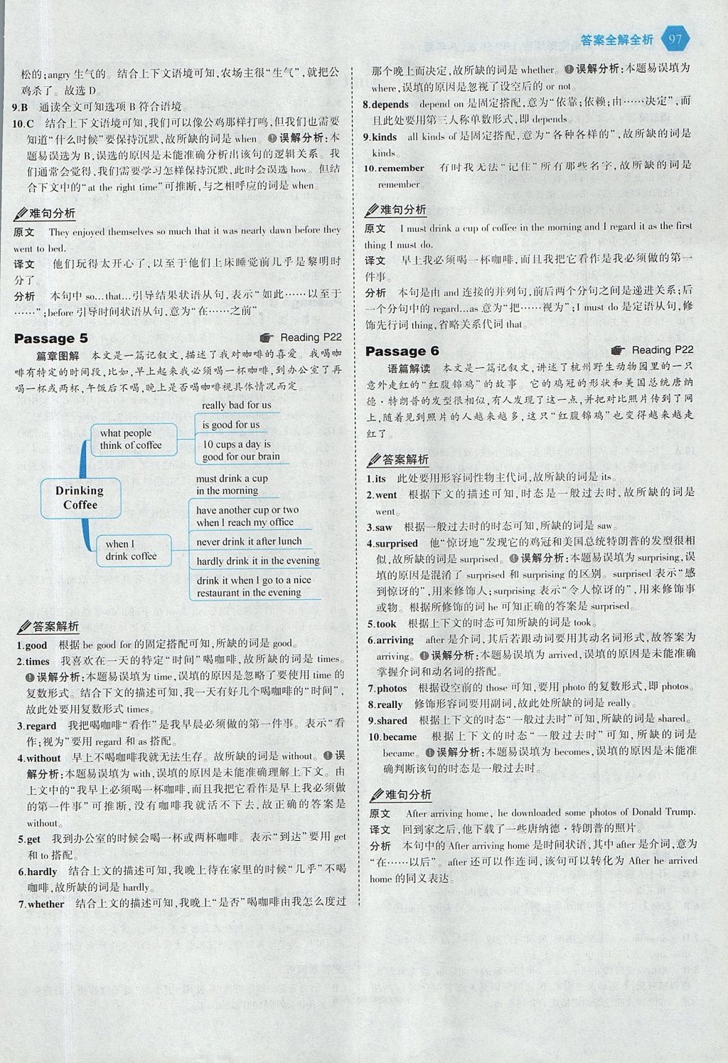 2017年53English英語(yǔ)完形填空八年級(jí)全一冊(cè) 參考答案