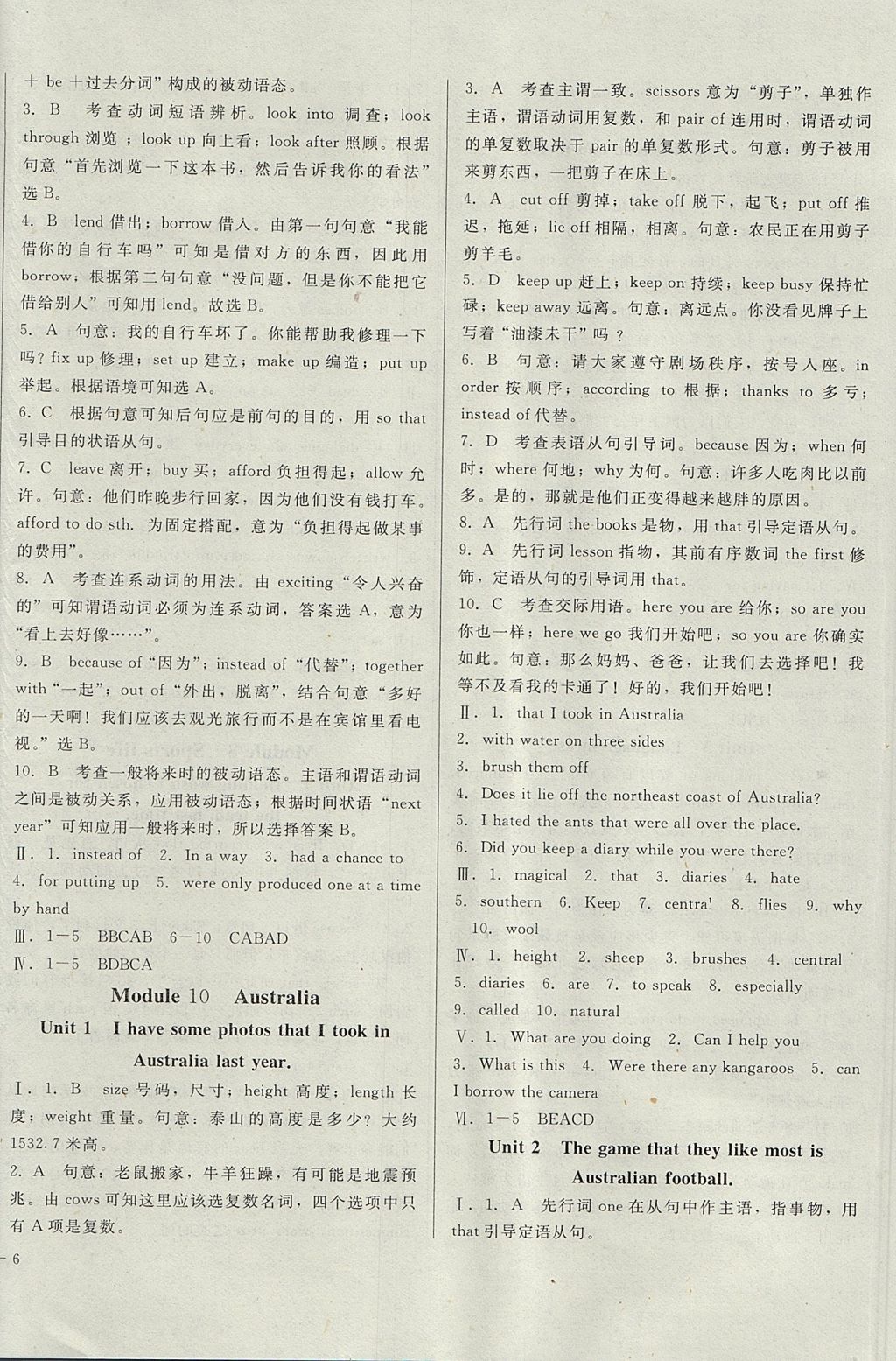 2017年勝券在握打好基礎(chǔ)金牌作業(yè)本九年級(jí)英語(yǔ)上冊(cè)外研版 參考答案