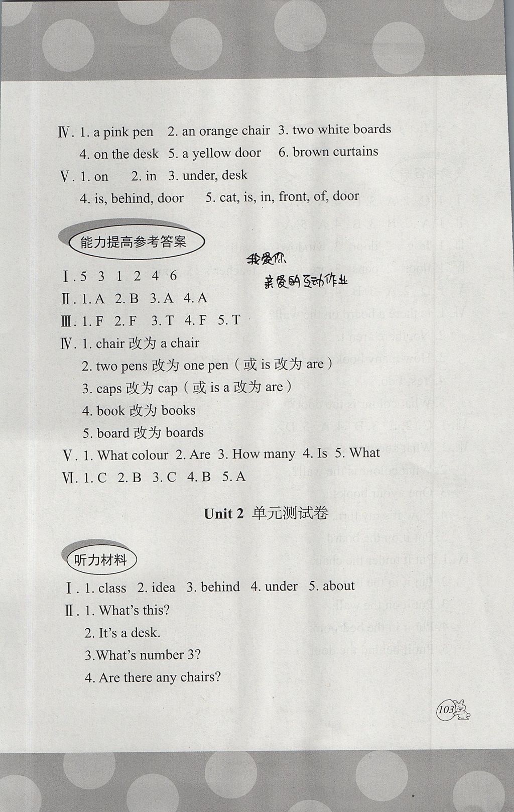 2017年劍橋小學英語課堂同步評價四年級上冊三起 參考答案