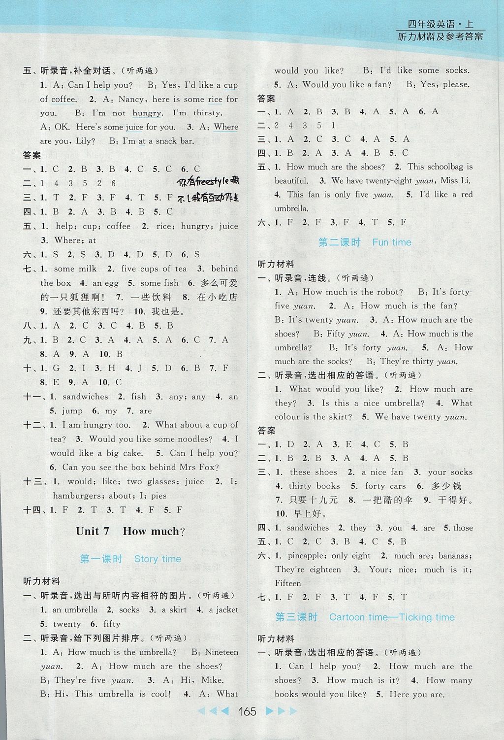 2017年亮點(diǎn)給力提優(yōu)課時(shí)作業(yè)本四年級(jí)英語(yǔ)上冊(cè)江蘇版 參考答案