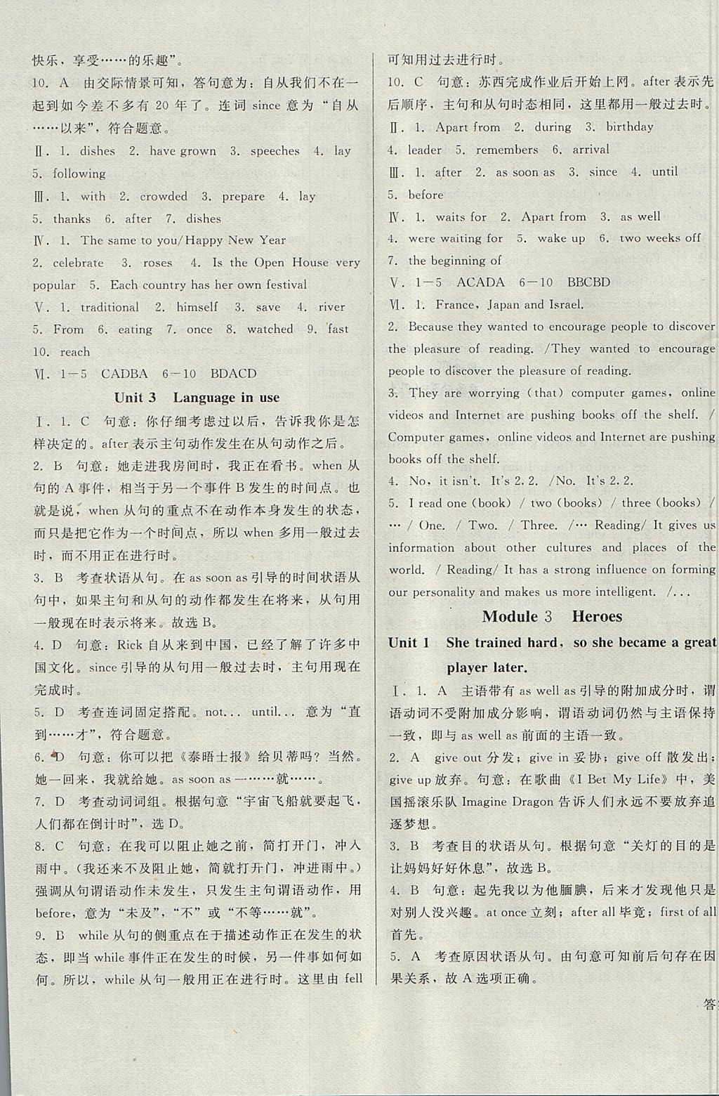 2017年勝券在握打好基礎(chǔ)金牌作業(yè)本九年級英語上冊外研版 參考答案