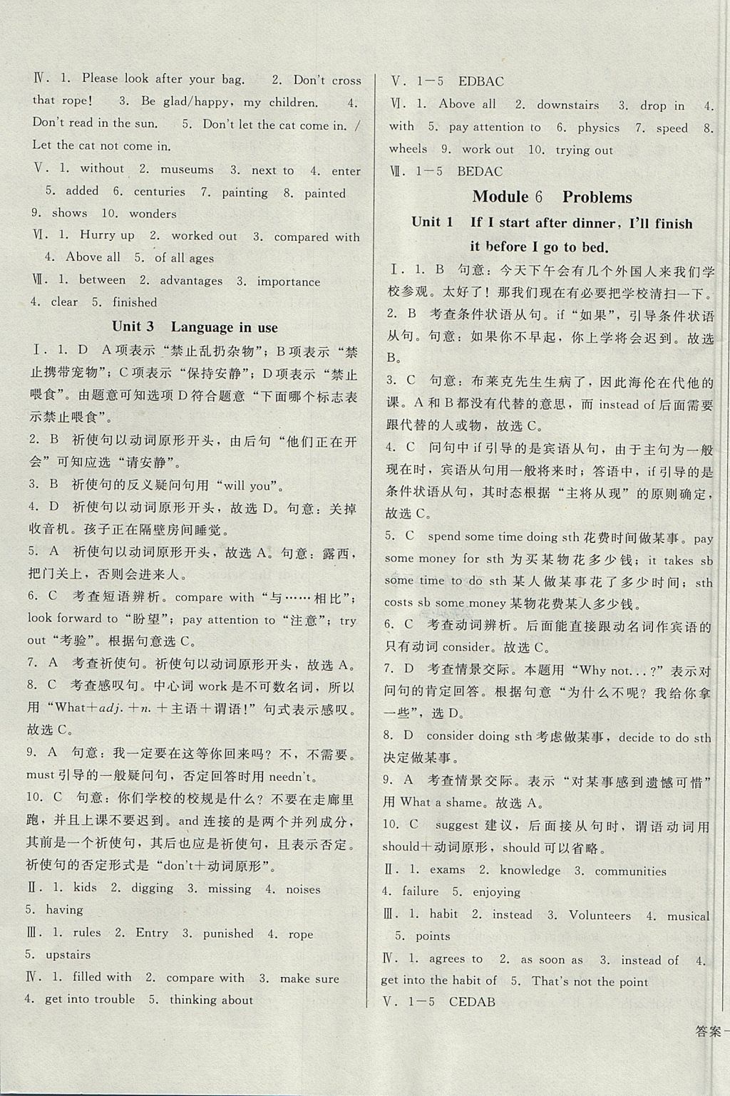 2017年勝券在握打好基礎(chǔ)金牌作業(yè)本九年級英語上冊外研版 參考答案