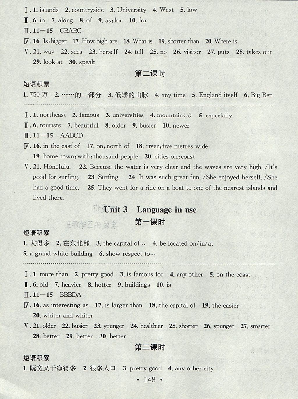 2017年名校课堂小练习八年级英语上册外研版 参考答案