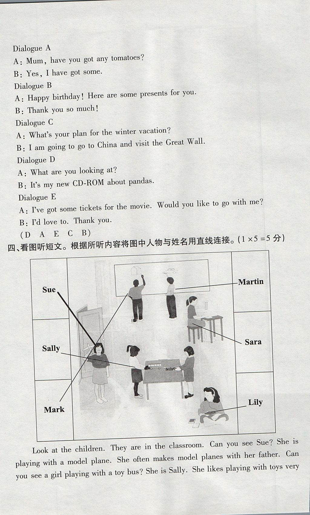 2017年小學(xué)英語目標(biāo)測試六年級上冊外研版 參考答案