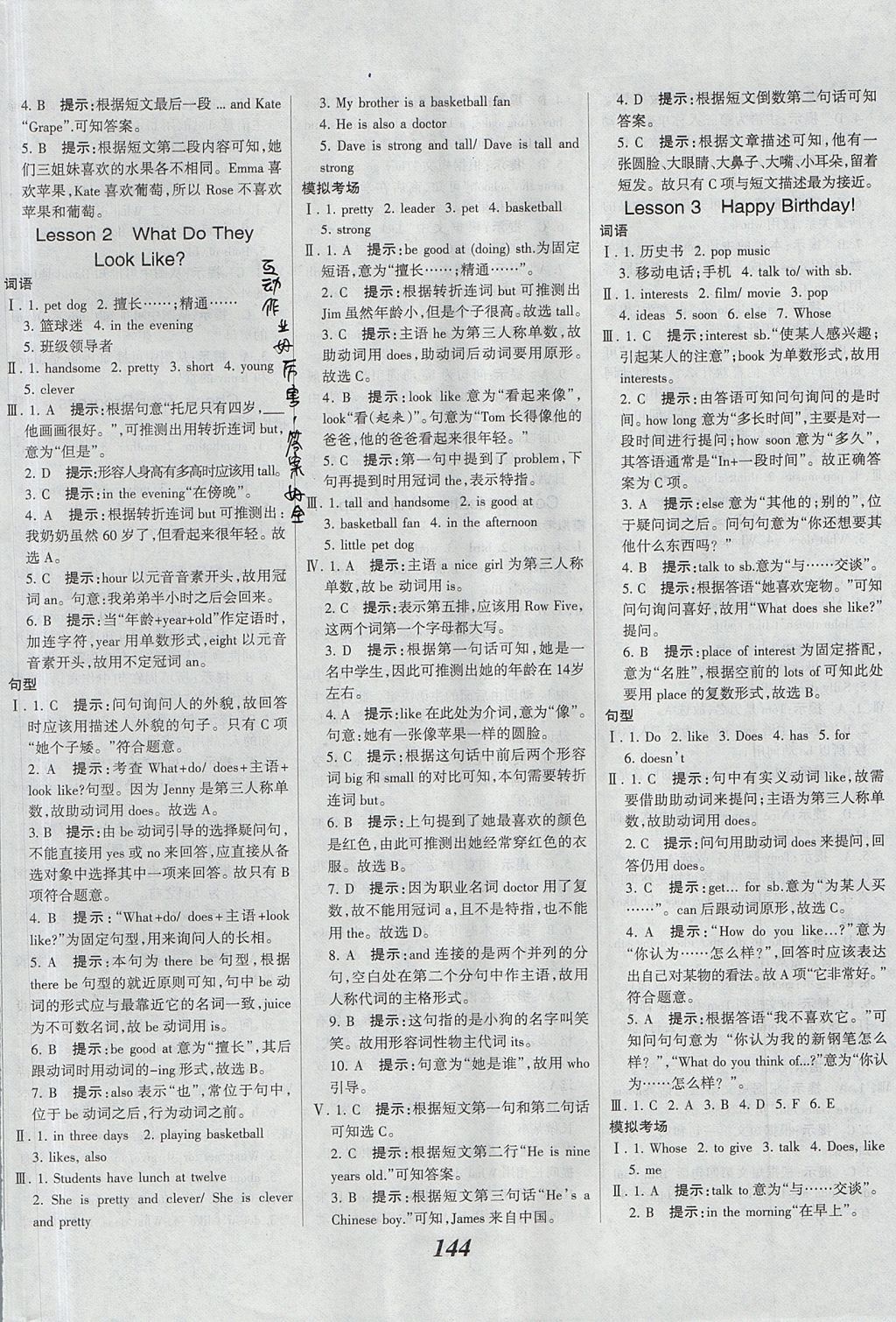 2017年全優(yōu)課堂考點(diǎn)集訓(xùn)與滿分備考七年級英語上冊北師大版 參考答案