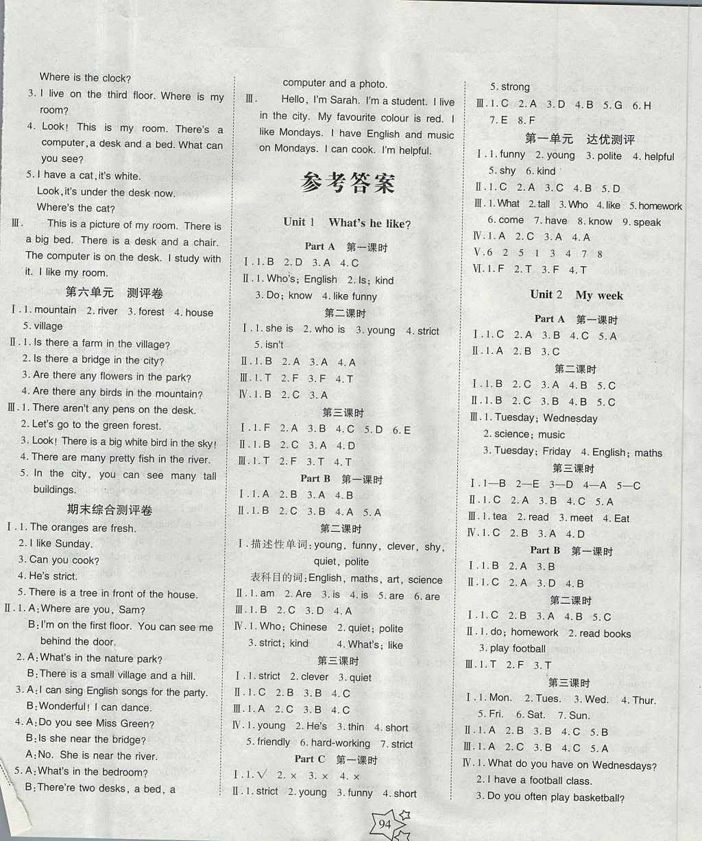2017年整合集訓(xùn)小學(xué)天天練五年級(jí)英語(yǔ)上冊(cè)人教PEP版 參考答案