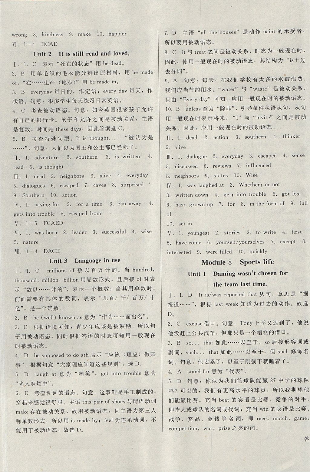 2017年勝券在握打好基礎(chǔ)金牌作業(yè)本九年級英語上冊外研版 參考答案