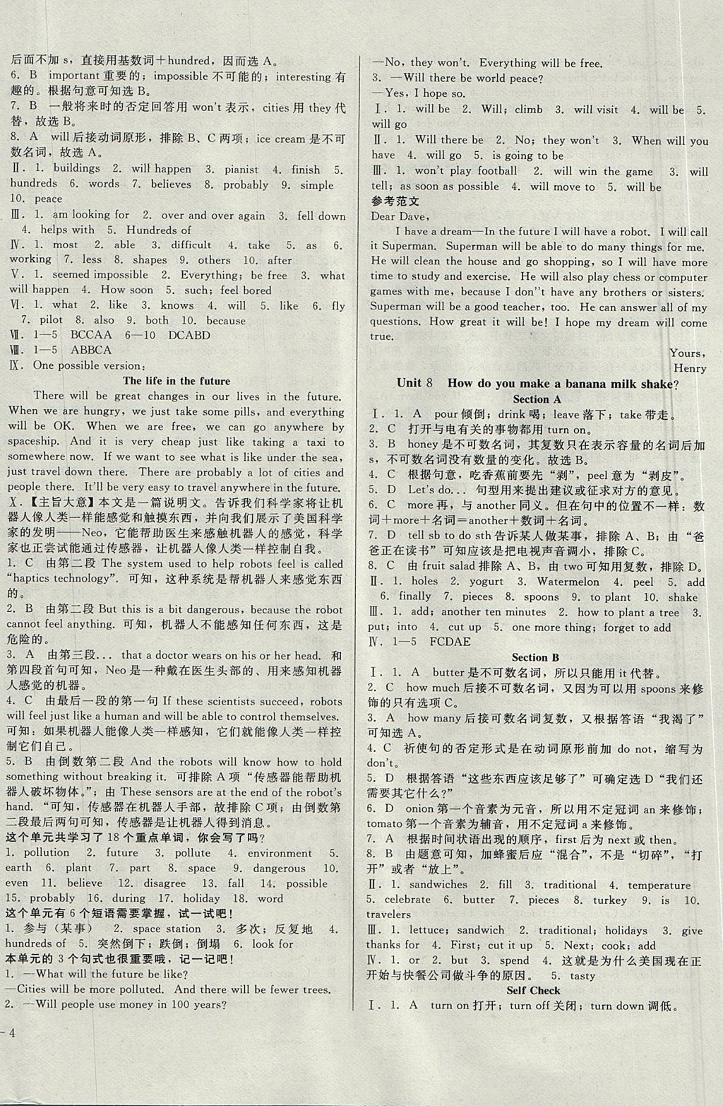 2017年勝券在握打好基礎金牌作業(yè)本八年級英語上冊人教版 參考答案