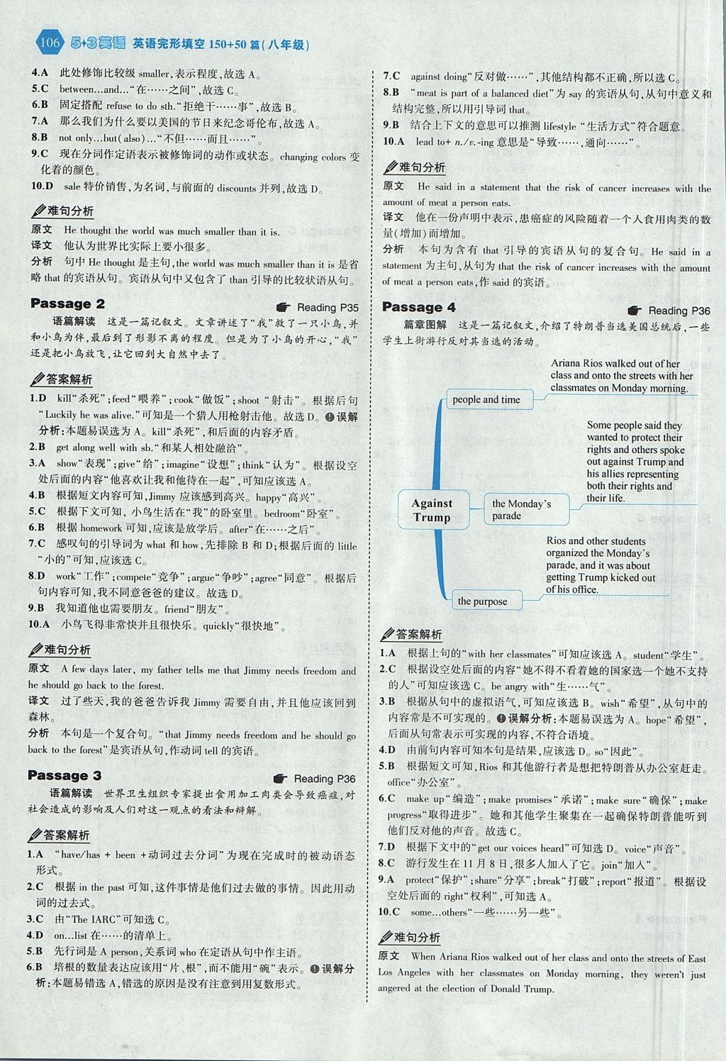 2017年53English英语完形填空八年级全一册 参考答案