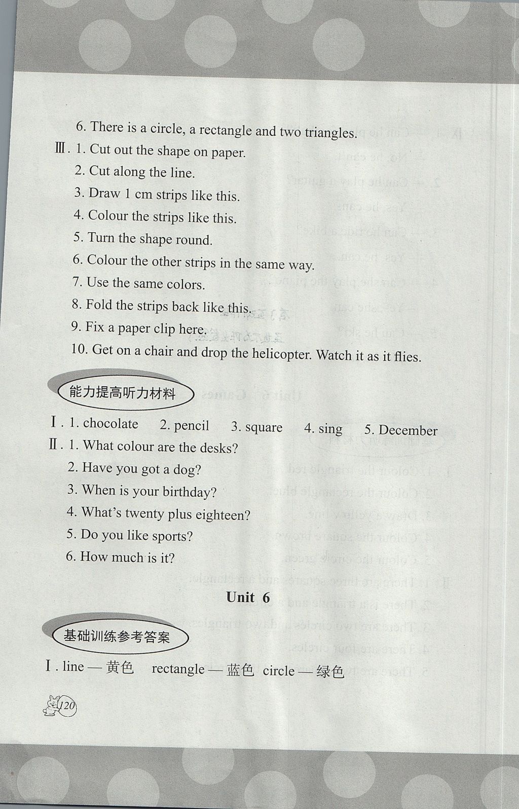 2017年劍橋小學(xué)英語(yǔ)課堂同步評(píng)價(jià)四年級(jí)上冊(cè)三起 參考答案