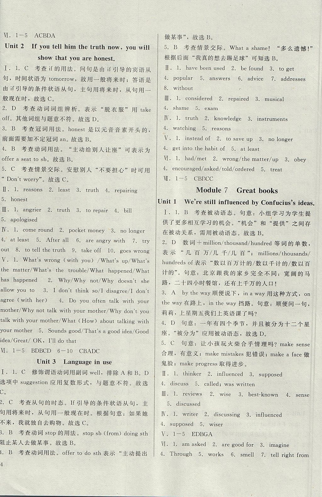 2017年勝券在握打好基礎金牌作業(yè)本九年級英語上冊外研版 參考答案