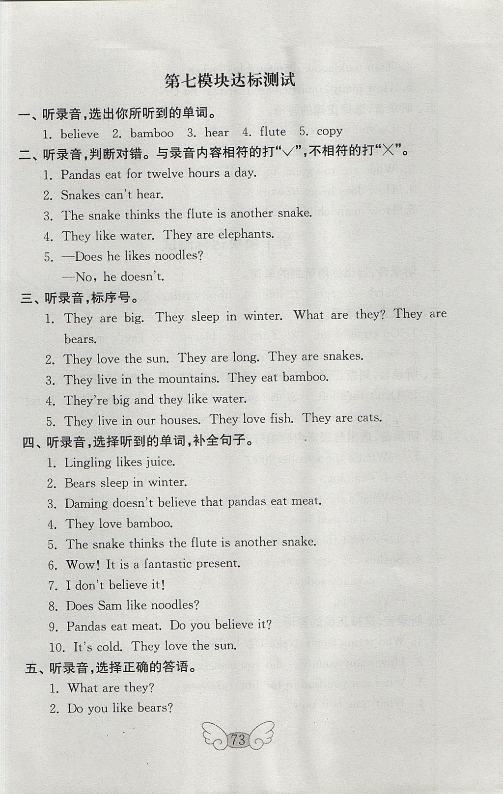 2017年金鑰匙小學(xué)英語試卷六年級(jí)上冊(cè)外研版三起 參考答案