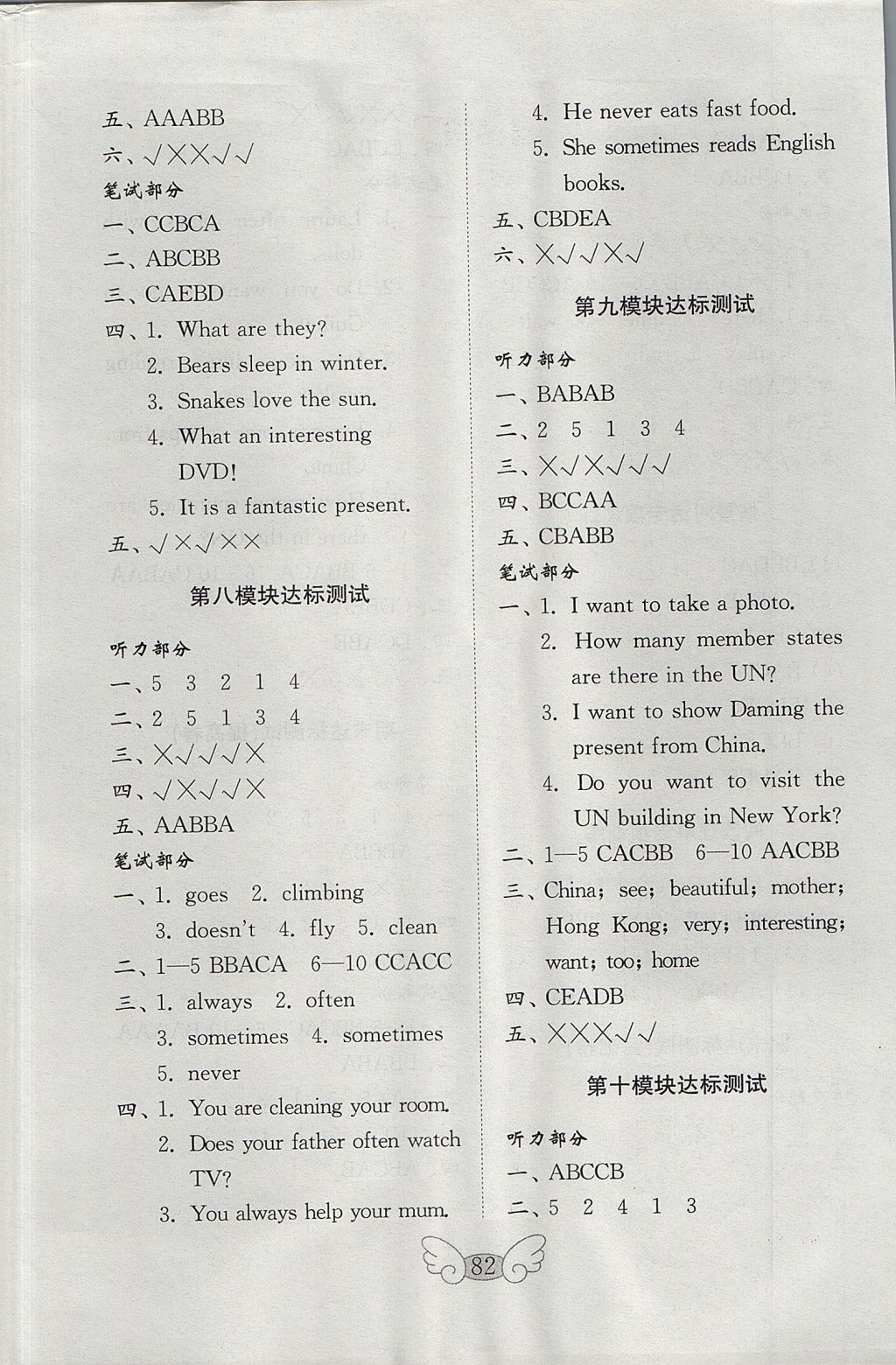 2017年金鑰匙小學(xué)英語試卷六年級(jí)上冊(cè)外研版三起 參考答案