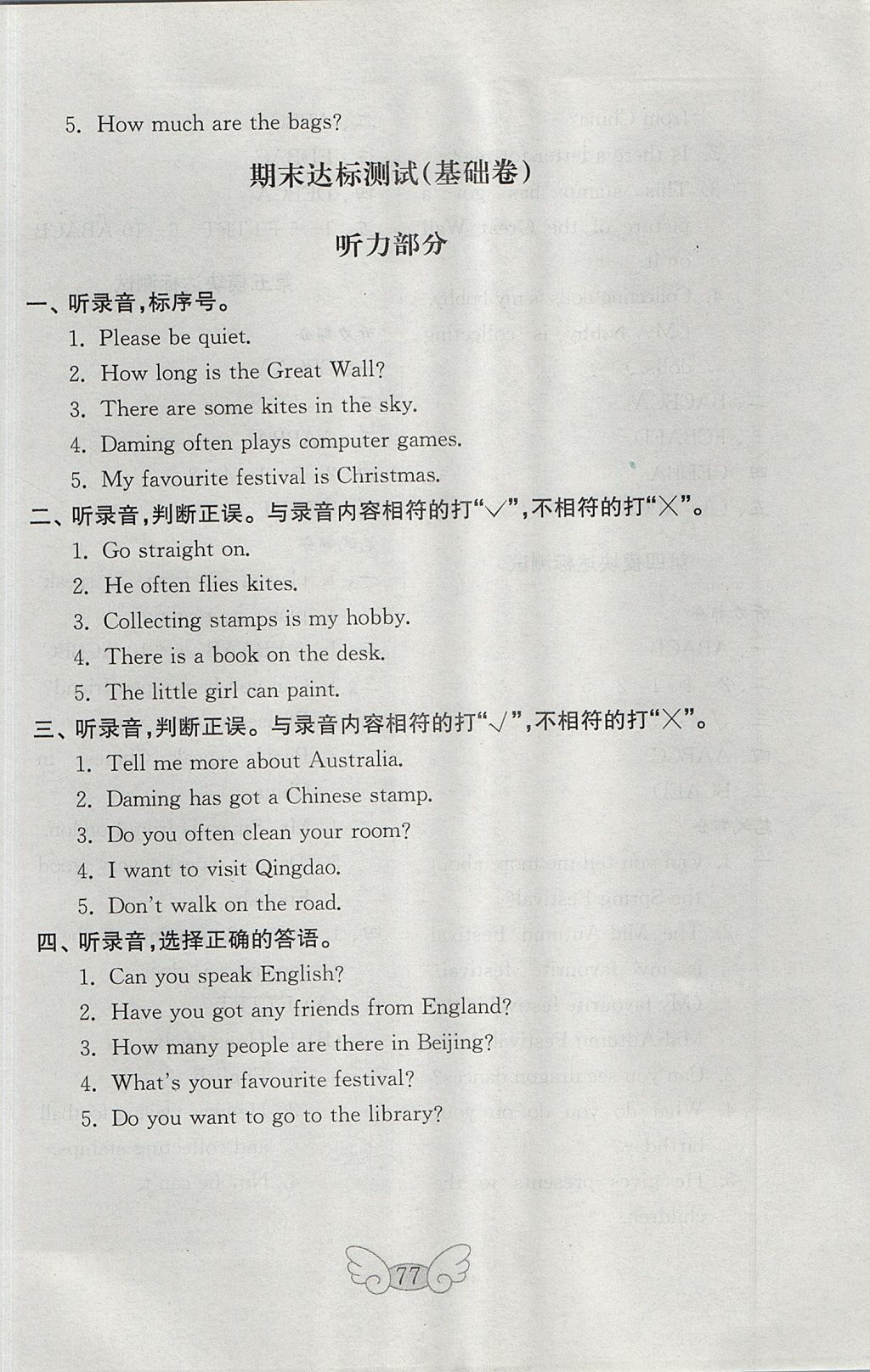 2017年金鑰匙小學(xué)英語(yǔ)試卷六年級(jí)上冊(cè)外研版三起 參考答案