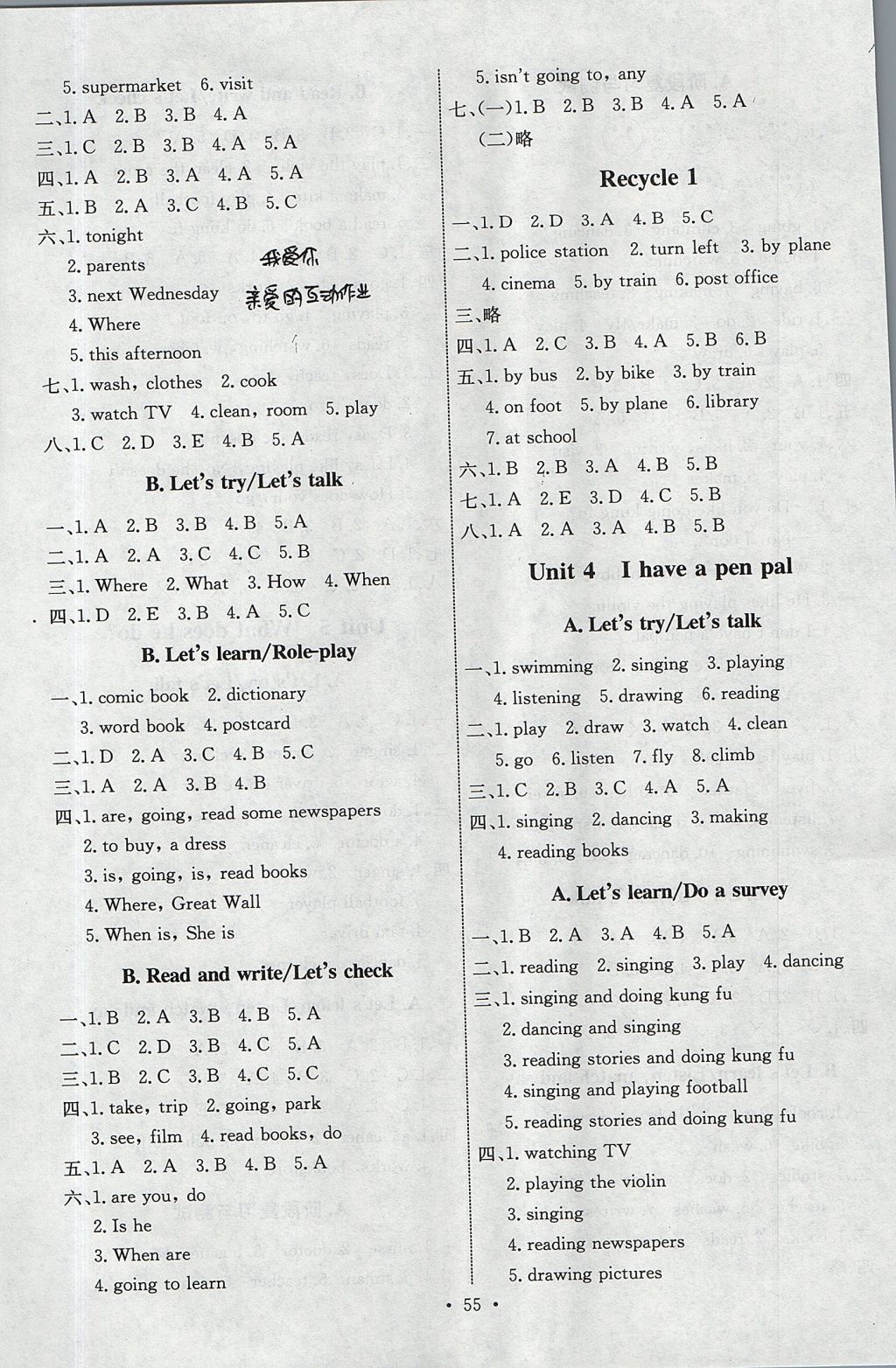 2017年能力培養(yǎng)與測(cè)試六年級(jí)英語(yǔ)上冊(cè)人教PEP版河北 參考答案