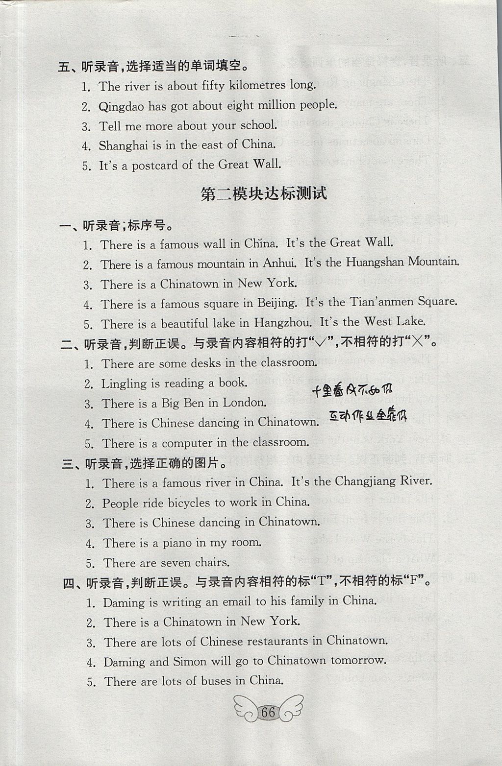 2017年金鑰匙小學(xué)英語(yǔ)試卷六年級(jí)上冊(cè)外研版三起 參考答案