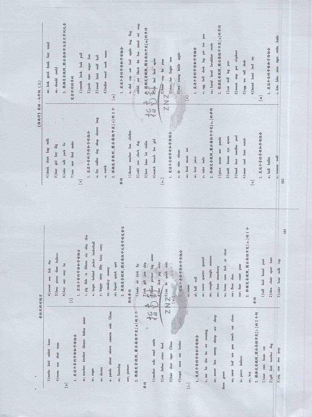 2017年指南针高分必备七年级英语上册人教版 参考答案