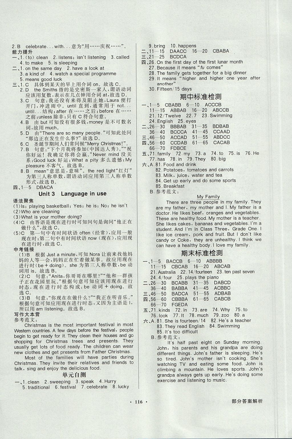 2017年同步导学与优化训练七年级英语上册外研版 参考答案