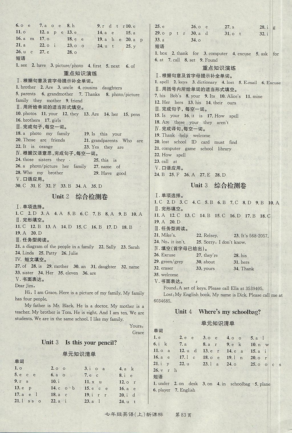 2017年百所名校精點(diǎn)試題七年級(jí)英語(yǔ)上冊(cè)人教版 參考答案