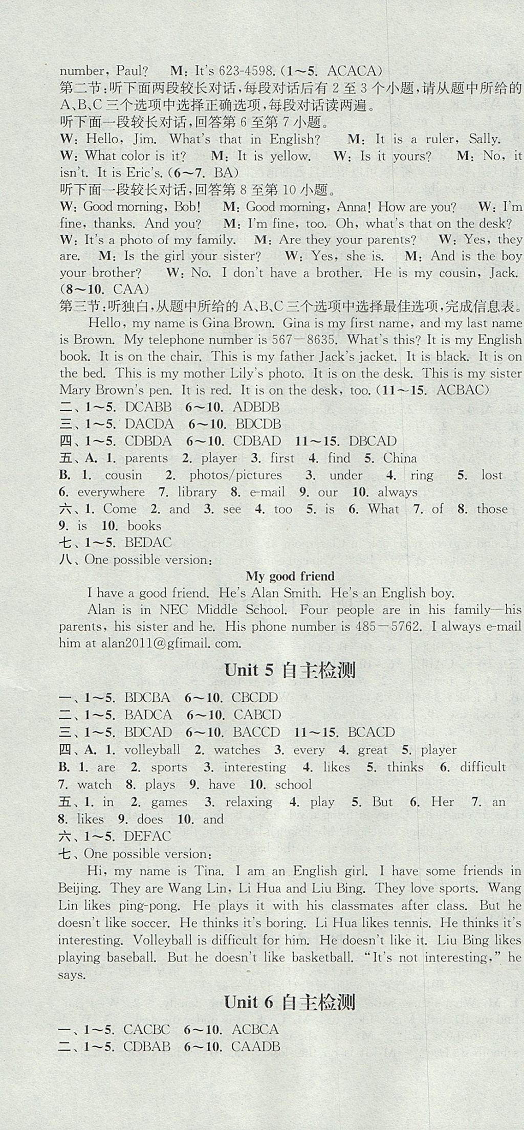 2017年通城学典课时作业本七年级英语上册人教版浙江专用 参考答案