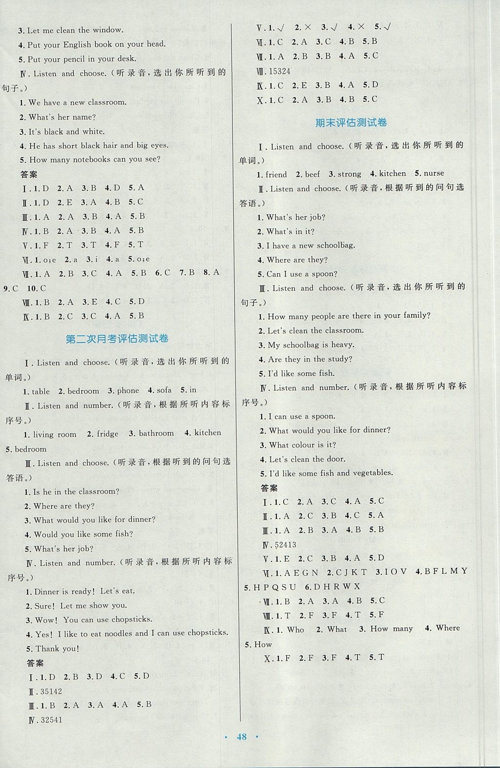 2017年新課標(biāo)小學(xué)同步學(xué)習(xí)目標(biāo)與檢測(cè)四年級(jí)英語上冊(cè)人教版 參考答案