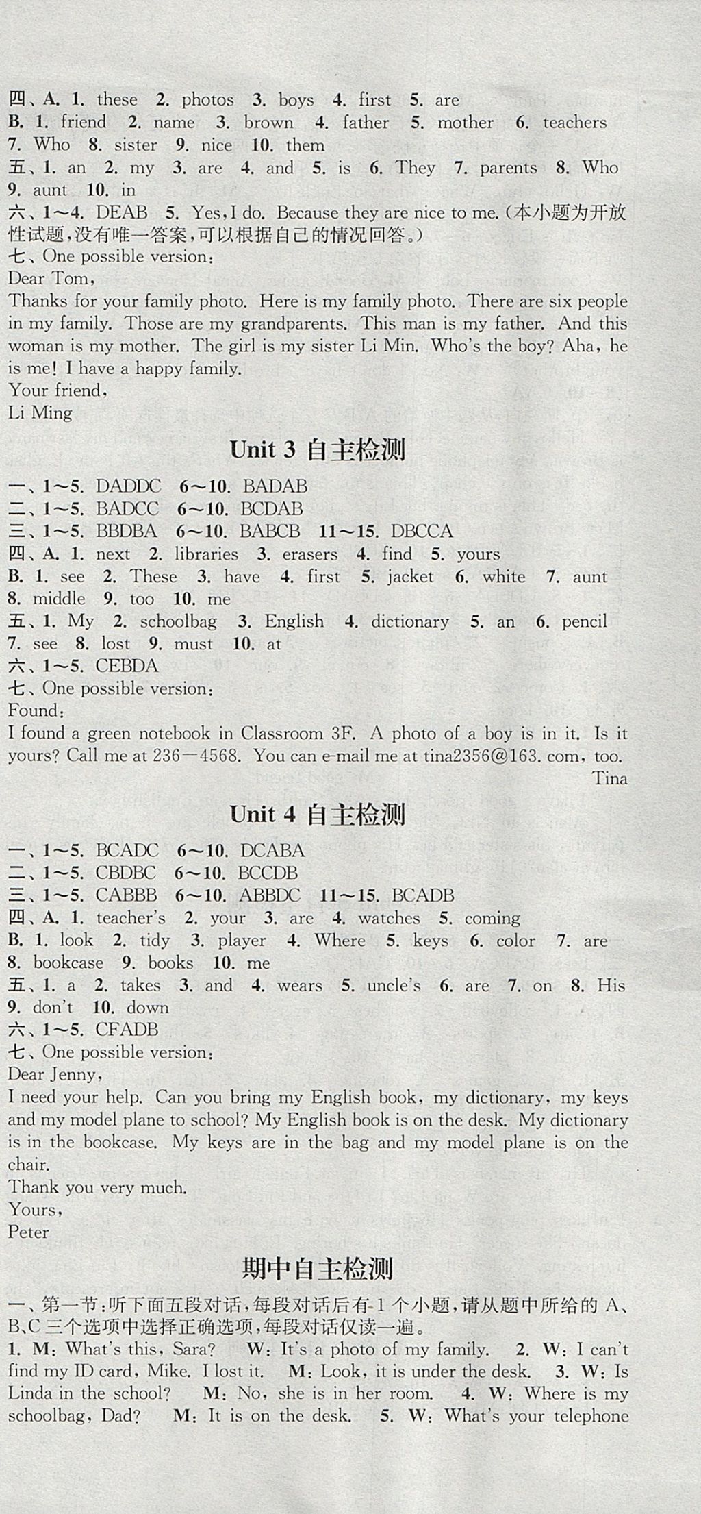 2017年通城學(xué)典課時(shí)作業(yè)本七年級(jí)英語(yǔ)上冊(cè)人教版浙江專用 參考答案