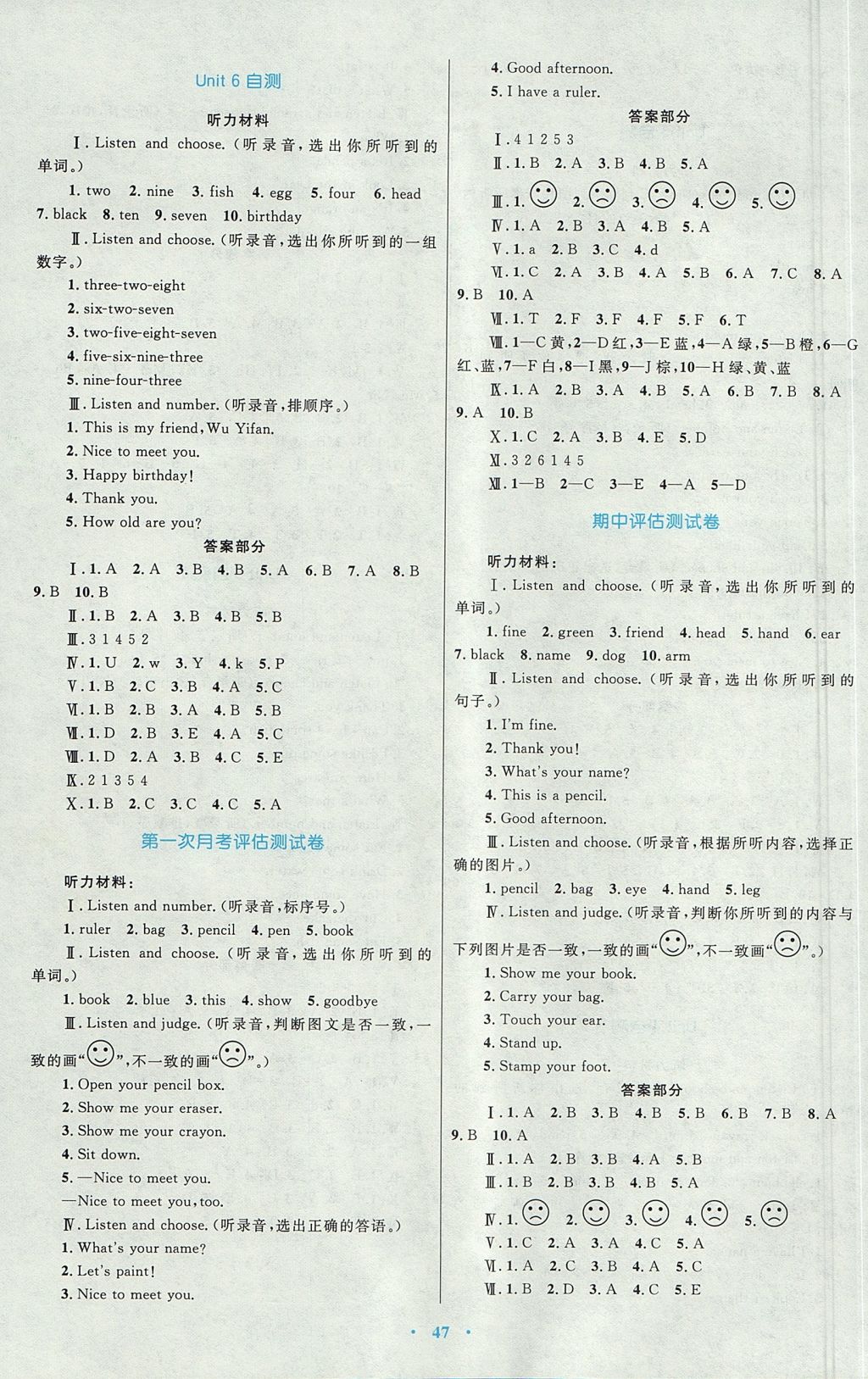 2017年新课标小学同步学习目标与检测三年级英语上册人教版 参考答案