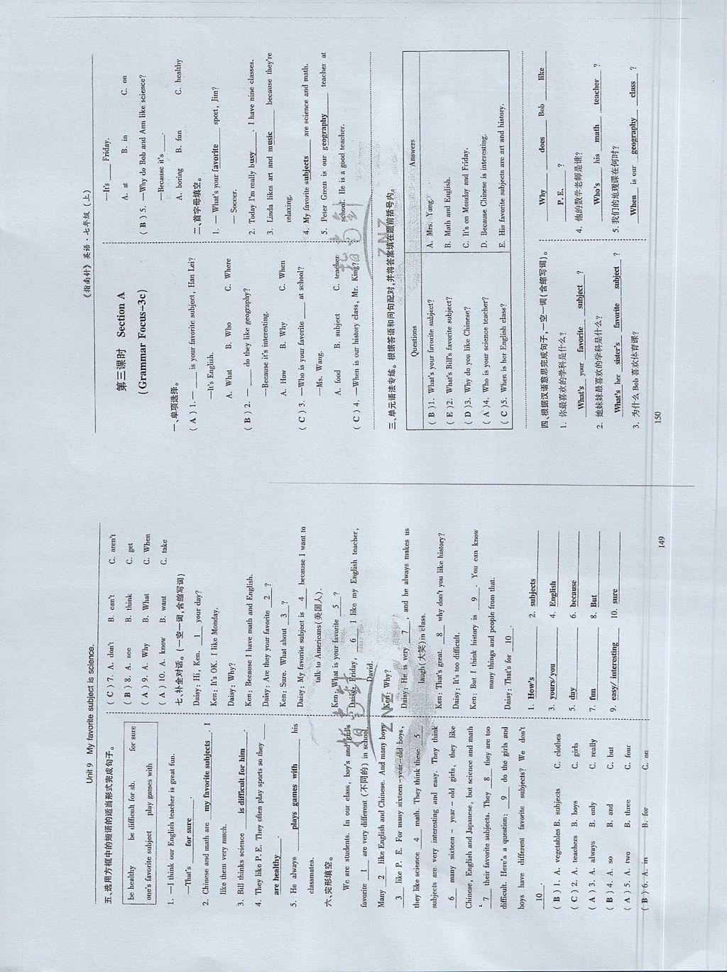 2017年指南针高分必备七年级英语上册人教版 参考答案