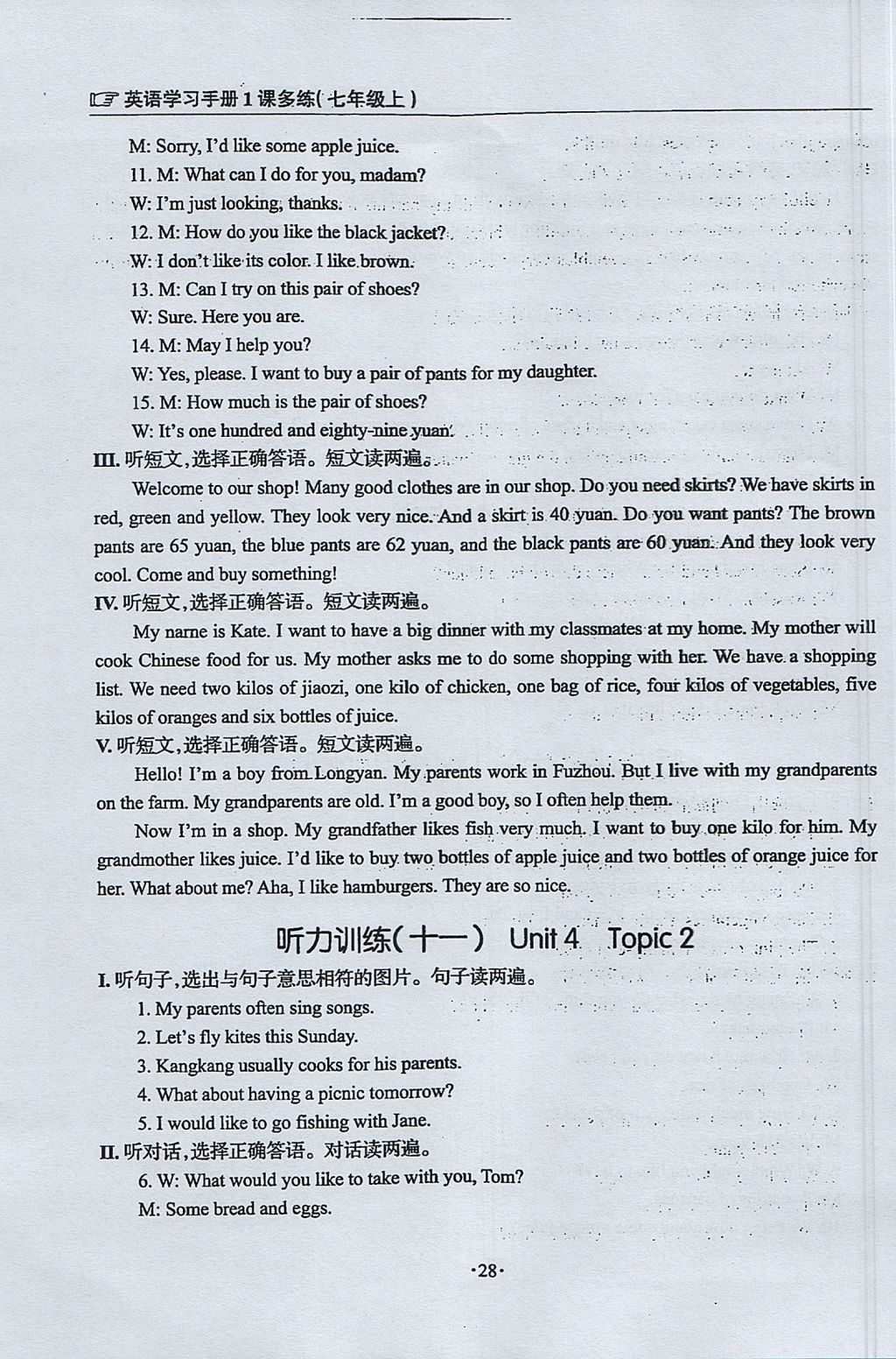 2017年英语学习手册1课多练七年级上册仁爱版福建专版 参考答案