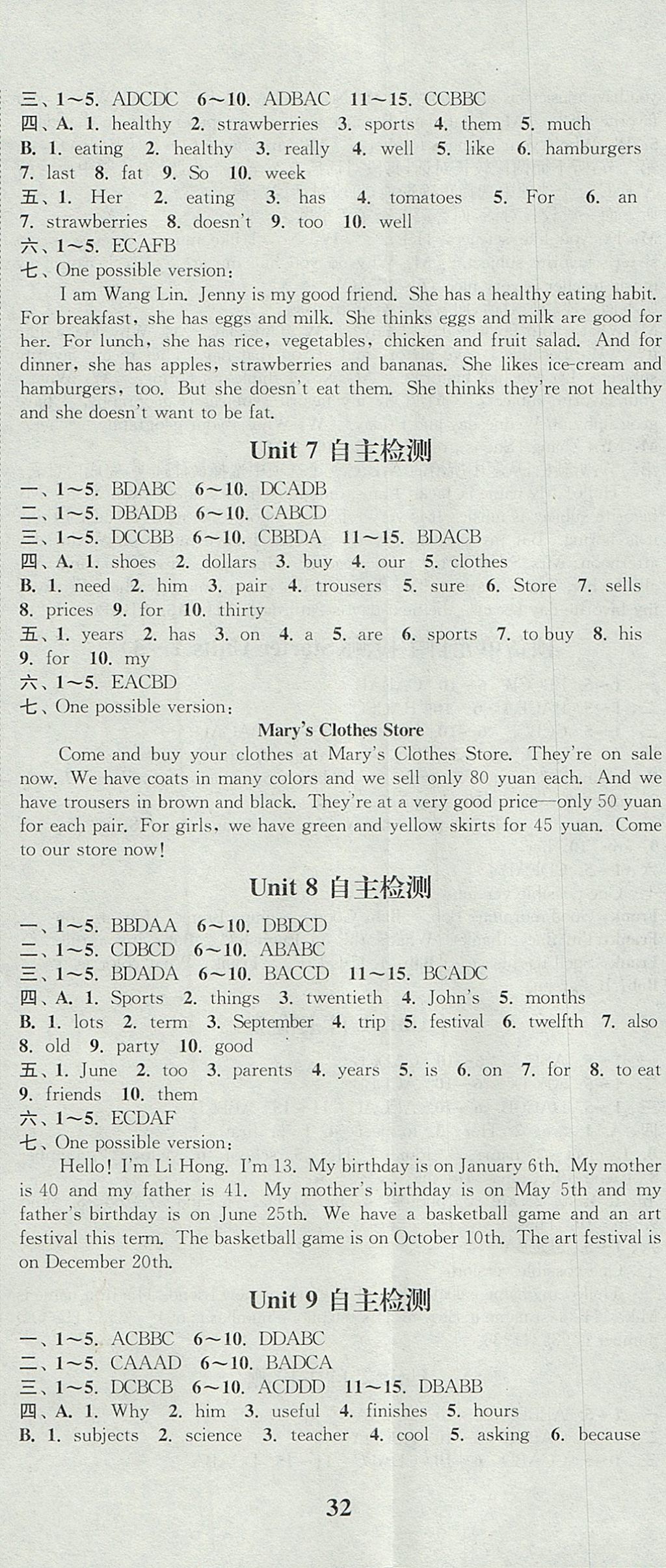 2017年通城學典課時作業(yè)本七年級英語上冊人教版浙江專用 參考答案