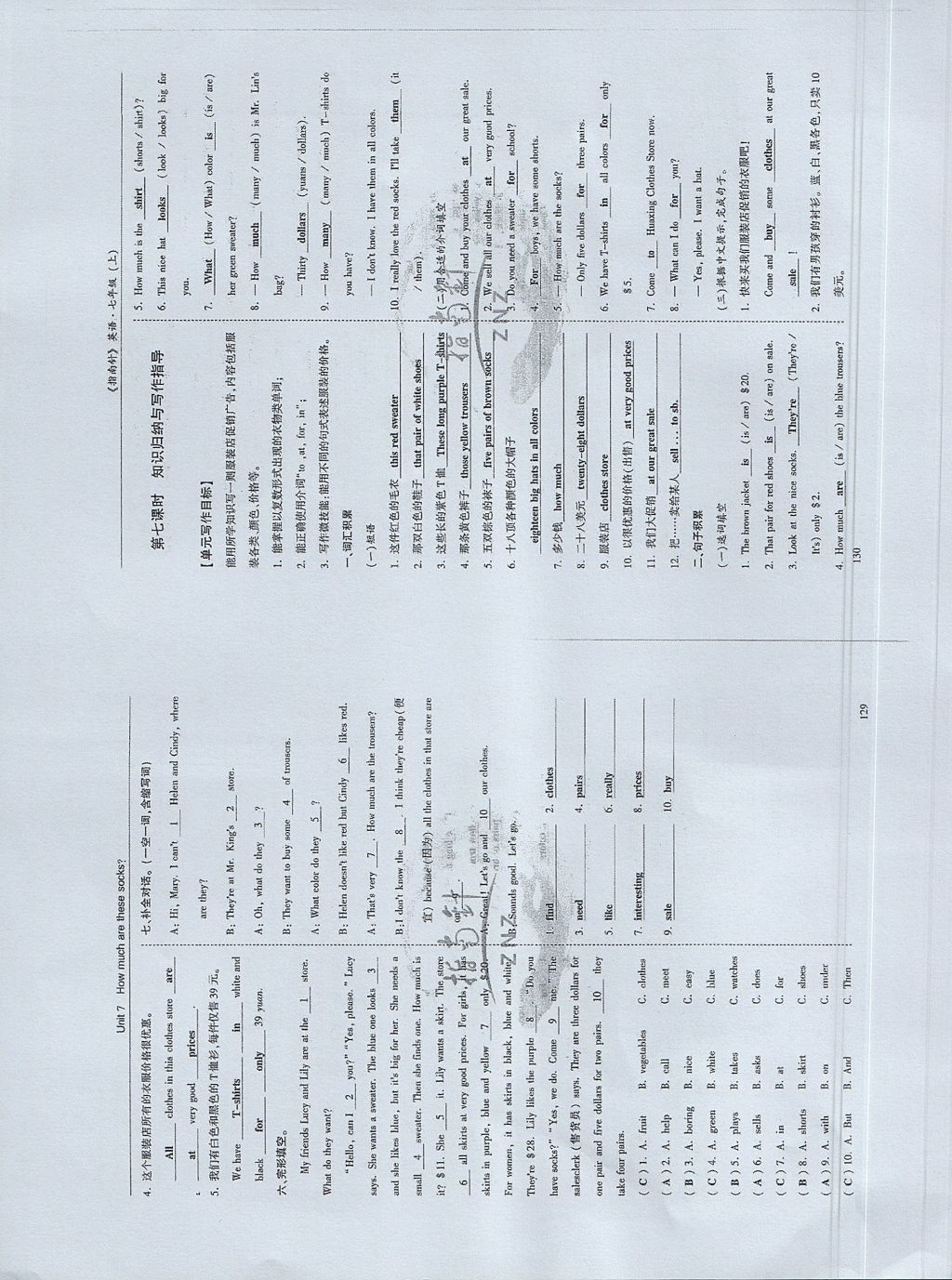 2017年指南针高分必备七年级英语上册人教版 参考答案