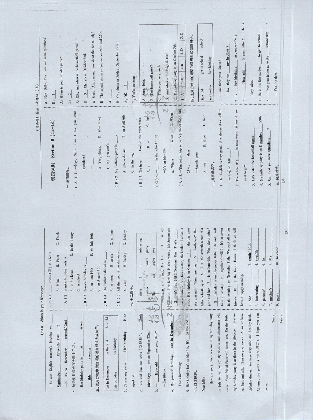 2017年指南针高分必备七年级英语上册人教版 参考答案