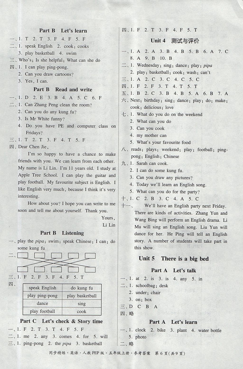 2017年同步精练五年级英语上册人教PEP版 参考答案