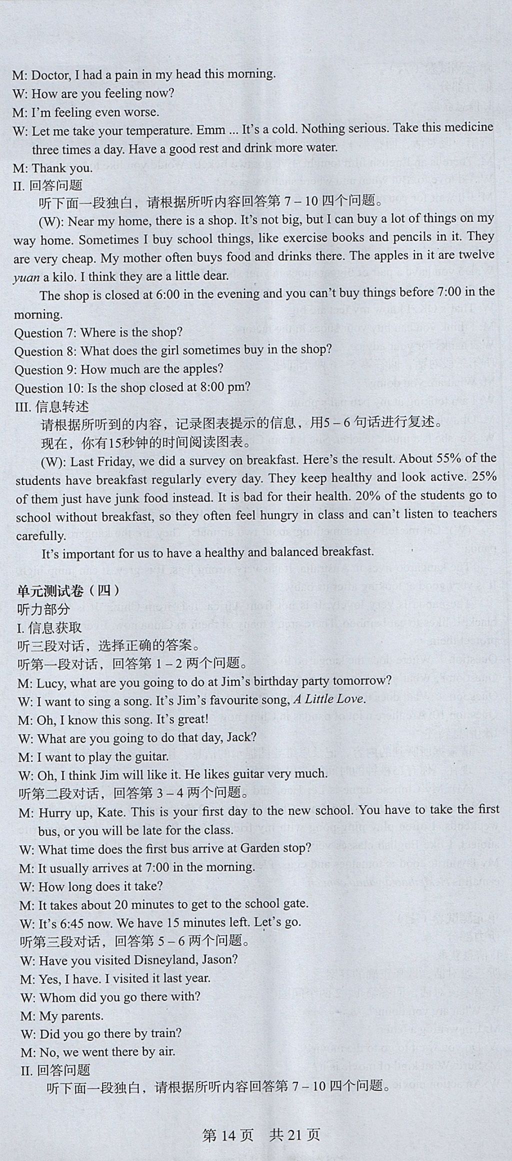 2017年深圳金卷初中英語(yǔ)課時(shí)導(dǎo)學(xué)案七年級(jí)上冊(cè) 參考答案