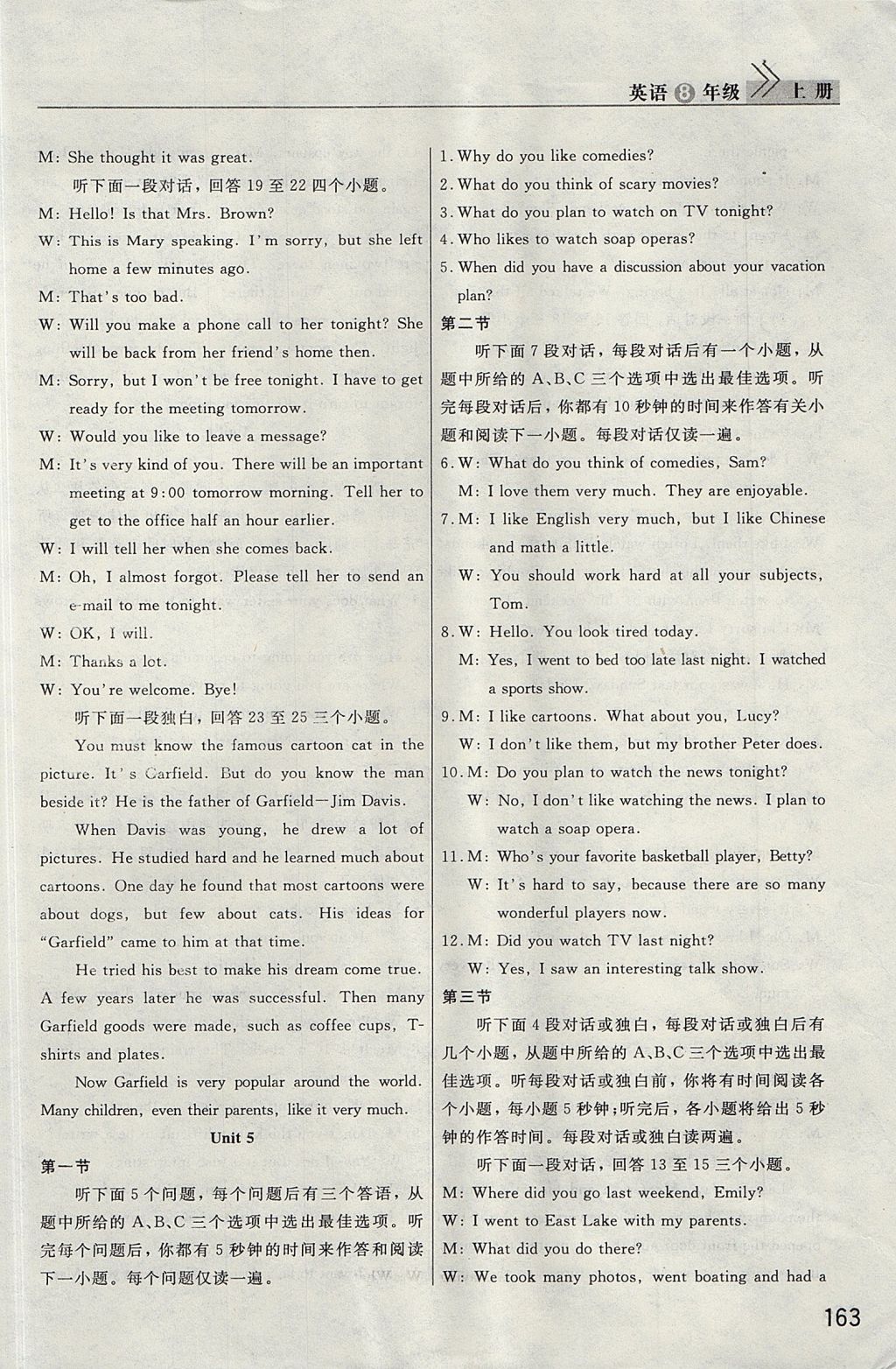 2017年長(zhǎng)江作業(yè)本課堂作業(yè)八年級(jí)英語(yǔ)上冊(cè) 參考答案