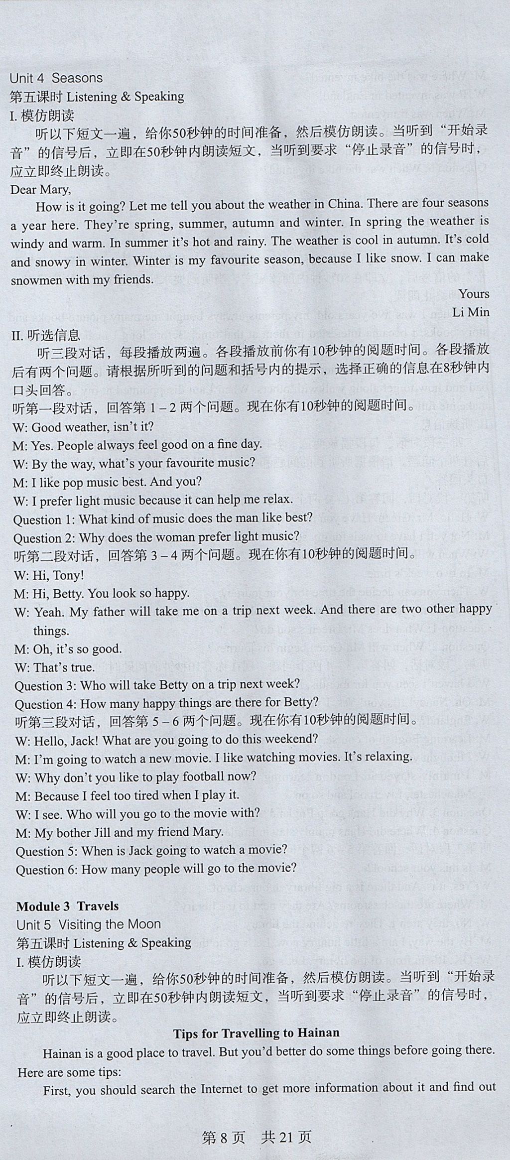 2017年深圳金卷初中英語課時導(dǎo)學(xué)案七年級上冊 參考答案