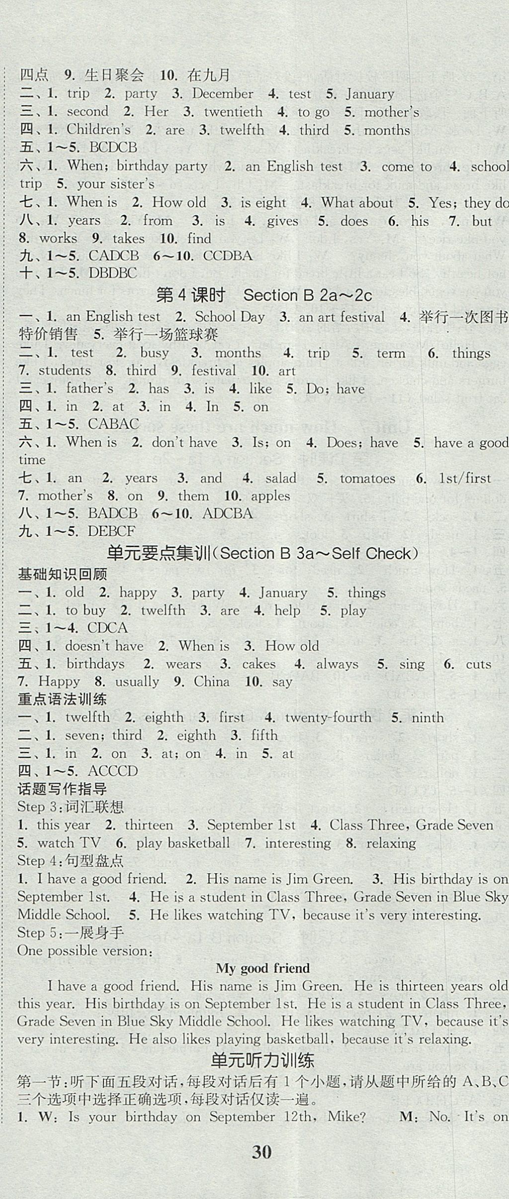 2017年通城學(xué)典課時(shí)作業(yè)本七年級(jí)英語上冊(cè)人教版浙江專用 參考答案