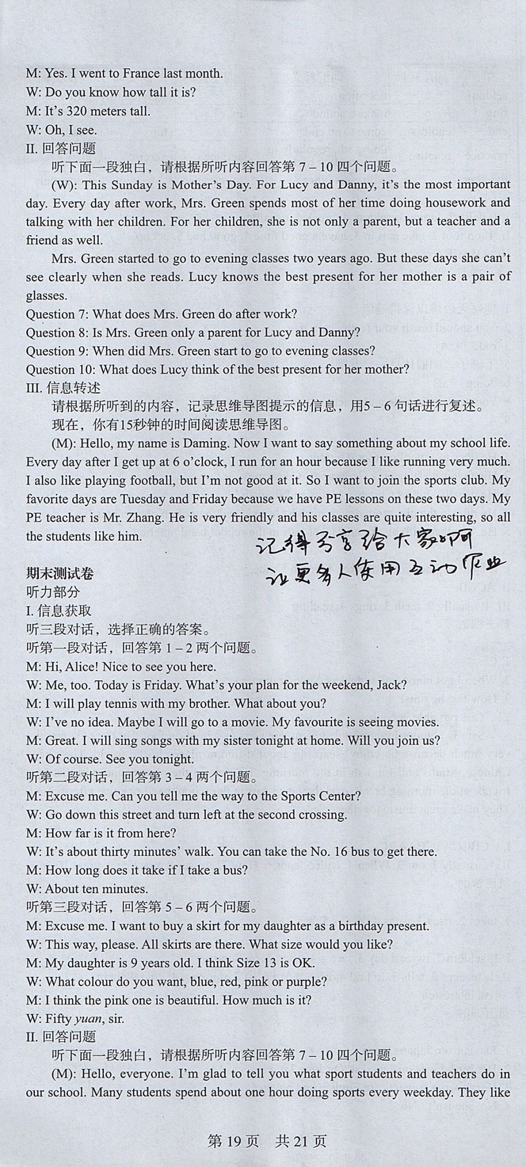 2017年深圳金卷初中英語(yǔ)課時(shí)導(dǎo)學(xué)案七年級(jí)上冊(cè) 參考答案