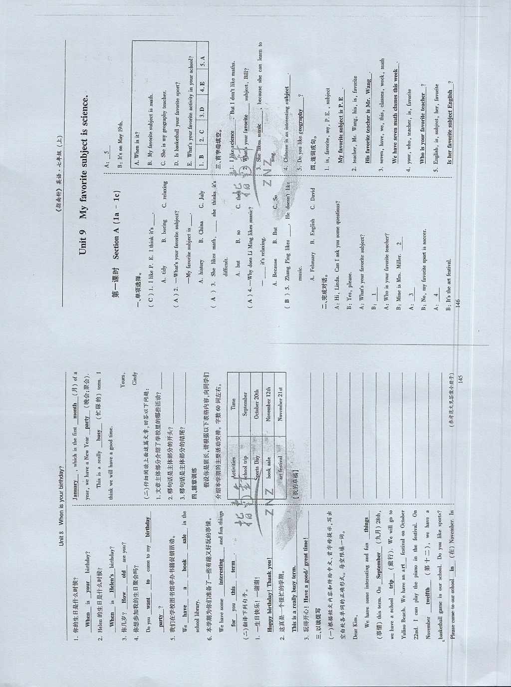 2017年指南针高分必备七年级英语上册人教版 参考答案