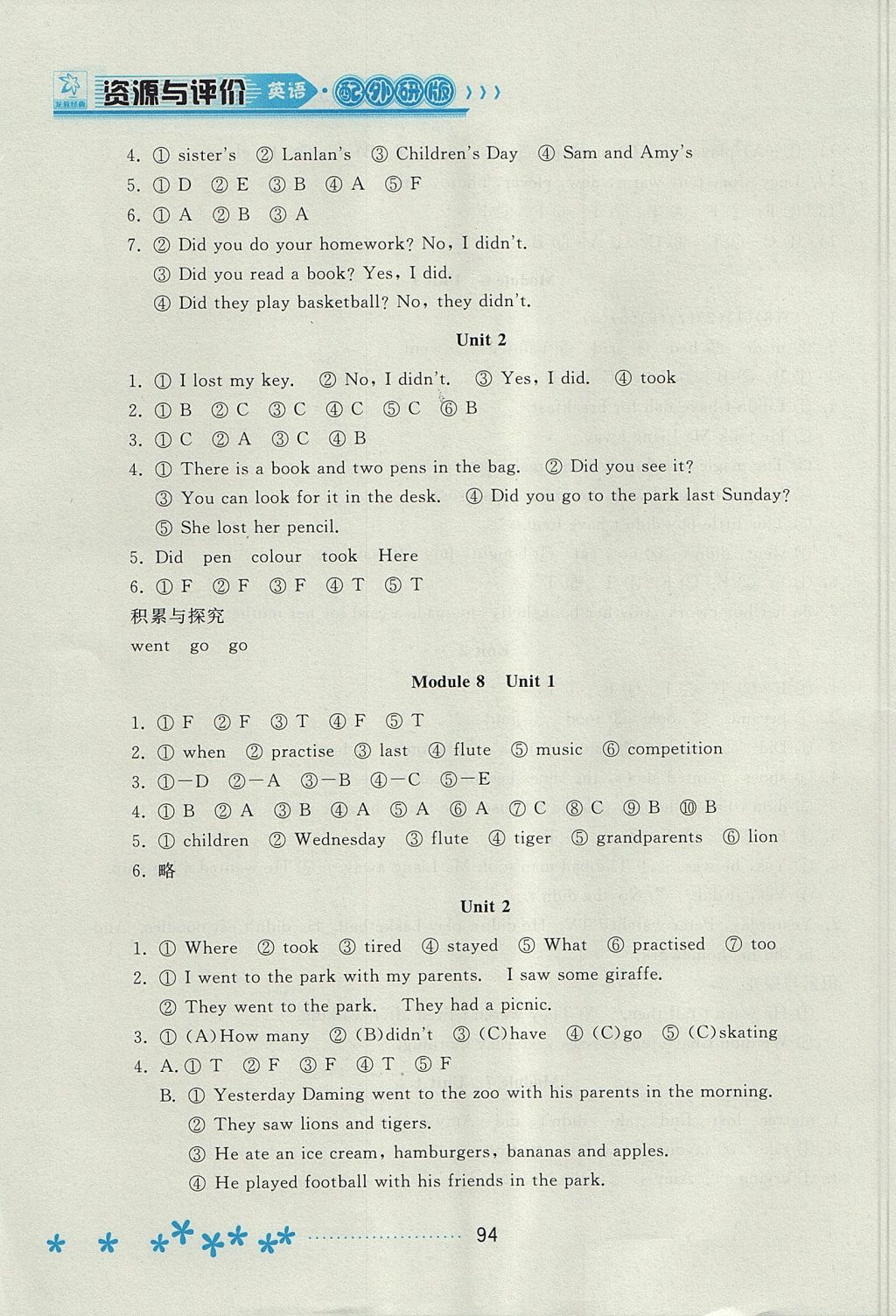 2017年資源與評(píng)價(jià)四年級(jí)英語(yǔ)上冊(cè)外研版 參考答案